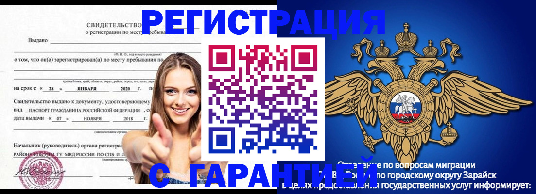 регистрация в Сураже